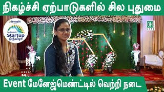 Event Management Business in Tamil  நிகழ்ச்சி ஏற்பாட்டில் புதுமை [upl. by Enilarak35]