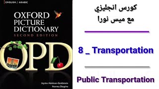 Oxford Picture dictionary  Unit  8  Transportation  Public transportation [upl. by Ybok]