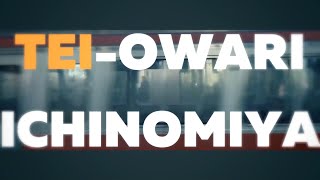 TEI OWARIICHINOMIYA（尾張一宮駅×TEI ZONE）HMREMIX [upl. by Saerdna]