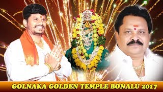 GOLNAKA GOLDEN TEMPLE BONALU 2K17  Gouragalla Sai Anna [upl. by Norby708]