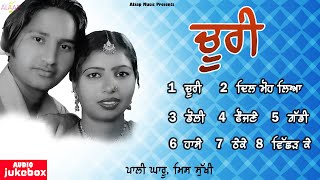 Choori l Pali Gharro l Miss Sukhi l Audio Jukebox l Album l Latest Punjabi Songs 2021 l New Song [upl. by Kecaj]