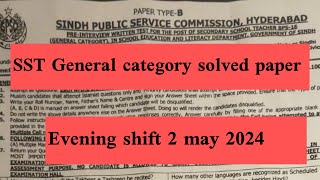 SST General category solved paper evening shift 252024  SST General category solved paper part 1 [upl. by Sigfried]