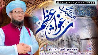 New Mangabat Ghous eAzam 2024  Medley Kalam  Khadeem Us Saadat Muhammad Atif Saifi [upl. by Dihahs]