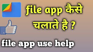 File app kaise use kare [upl. by Harri]