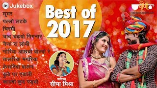 Best of Songs Audio Jukebox  Seema Mishra Hits  Top Rajasthani Songs [upl. by Epperson]