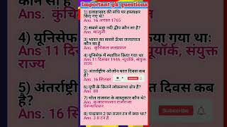 Most important gk question and answersias upsc Gyanjal [upl. by Ogdan]