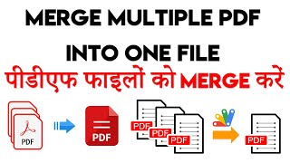 How to Merge pdf files  Combine PDF  How To Merge Multiple Pdf Files Into One Single Pdf File [upl. by Naot]