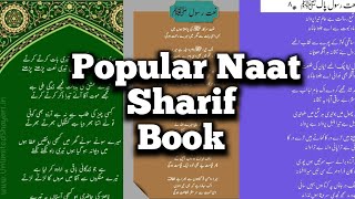 The 2024 Urdu Naat That Went Viral [upl. by Grory168]