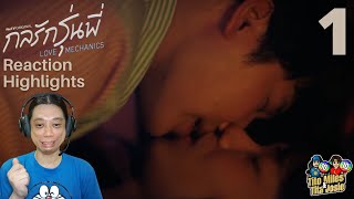 Love Mechanics  Episode 1  กลรักรุ่นพี่  Reaction  Recap YinWar [upl. by Nanette]