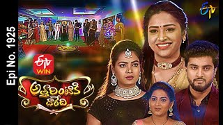 Attarintiki Daredi  29th March 2021  Full Episode No 1925  ETV Telugu [upl. by Ijat]