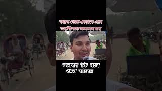 বাংলাদেশ আওয়ামী লীগ সবাই চাই বাংলাদেশ awamilig bangladeshiprimeminister sheikhhasina [upl. by Laemsi308]