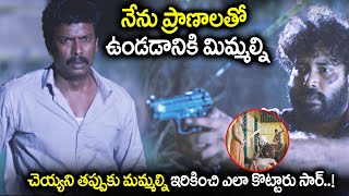 Blockbuster Climax Scene  Vicharana Movie Police Conspiracy Scenes  Latest Action Movie scenes [upl. by Oswald]