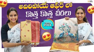 Limited Stock  Dont Miss  Saree  Sarees  Offer  Offers  Fancy  Vlog  ushasricollections [upl. by Elenore734]