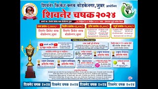 Shivner Chashak 2024  Junnar Taluka Half  Day 2 [upl. by Androw946]