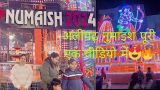 अलीगढ़ नुमाइश 2024  Aligarh Numaish 2024  Aligarh Exhibition 2024 numaish aligarh exhibition [upl. by Philoo624]