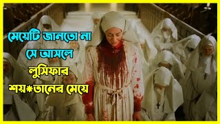 মেয়েটি জানতো না সে আসলে লুসিফার শয়তানের মেয়ে [upl. by Nylaf]