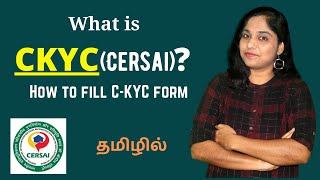 What is CKYC CERSAI Central Registry  How to fill CKYC form in Tamil  CKYC Form filling demo [upl. by Care]