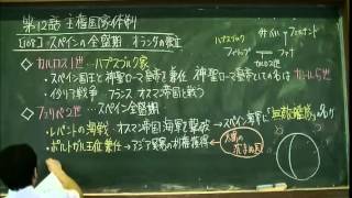 108 スペインの全盛期・オランダの独立 世界史２０話プロジェクト第12話 [upl. by Ender]