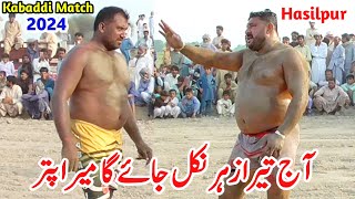 New Big Kabaddi Match 2024  Mana Sheshnag vs Kikar Singh  Sheshnag Kabaddi Match 2024  H Sports [upl. by Nomal]