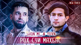 Shon Mc amp Yuvn  Роҳ суи маҳбас  New Track Audio  4K [upl. by Hearn]