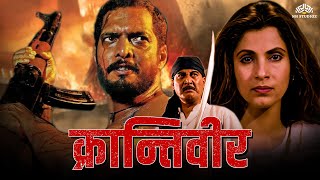 Krantiveer  क्रान्तिवीर  Full Movie  Nana Patekar Dimple Kapadia  90s Blockbuster Movie [upl. by Atirac783]