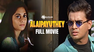 Alai Payuthey Malayalam Full Movie  Mani Ratnam  R Madhavan  Shalini malayalamfullmovie [upl. by Tamberg]