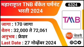 TMB Bank Permanent Recruitment 2024  Bank Job Vacancy  Customer Service Executive Jobs [upl. by Deehsar]