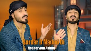 Ramzan Mubarak  Nosherwan Ashna  Sardar D Madini Di  Pashto Naat  پشتو نعت [upl. by Orvil]