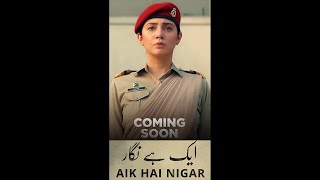 Aik Hai Nigar  Mahira Khan  Coming Soon AikHaiNigar MahiraKhan Shorts [upl. by Ellerrehc]