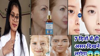 Botox Stock Solution  Anti Aging Serum honest review  Anti aging serum best uses review in hindi [upl. by Atterrol179]