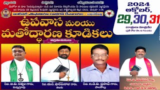 DAY1 ఉపవాస amp మతోద్దరణ కూడికలు  CELC  SAKHINETIPALLI  29102024  600 PM [upl. by Nosnor]