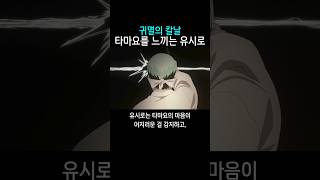 실시간 CCTV 유시로 [upl. by Nojid413]