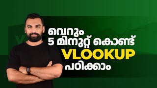 Learn Basic VLOOKUP in 5 Minutes  Excel Malayalam [upl. by Searcy689]