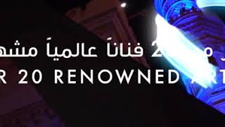 Sharjah Light Festival 2019 مهرجان أضواء الشارقة [upl. by Zeuqirdor]