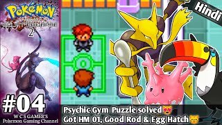 I DEFEATED Psychic Champion 😸😼  Pokemon Eclat Pourpre v2 Ep 4 in Hindi  W C S GAMERS [upl. by Epilef]