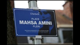 Mahsa Amini Square unveiled in Brussels [upl. by Innavoij695]