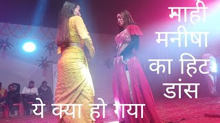 laika tohre ke papa kahta neelkamalsingh  bhojpuri song  arkestra dancevideo 🤗🤗🤗 [upl. by Buffy]