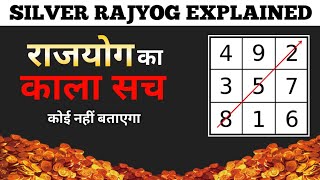 Raj Yog kya hai Apki DOB mein Raj yog hai kya   Numerology  Astrology  Lo shu grid [upl. by Yonita737]