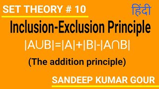 Inclusion Exclusion principle in set theory  Discrete Mathematics in hindi [upl. by Reiners]