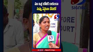 మా ఇళ్ల జోలికి రాకుండా నువ్వు ఏమైనా చేసుకో  signal tv [upl. by Alimac572]