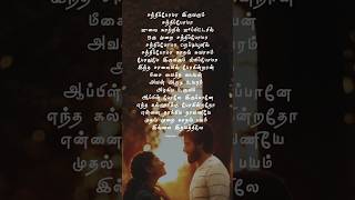 Santhipoma iruvarum santhipoma song status arrahman love shortsfeed whatsappstatus ytshorts [upl. by Aneda994]