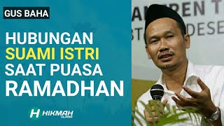 Hubungan Suami istri Saat Puasa Ramadhan  Gus Baha  Hikmah Ulama [upl. by Body]