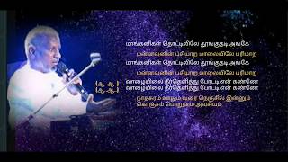 Rathiriyil Poothirukum  தமிழ் HD வரிகளில்  ராத்திரியில் பூத்திருக்கும் [upl. by Allertse]