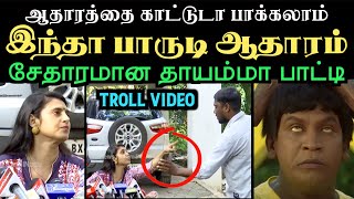 வீடியோவைக்காட்டிய நிருபர் அசிங்கப்பட்ட நடிகை கஸ்தூரி  actress kasturi shankar press meet troll [upl. by Aivad965]