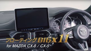 CX8CX5専用 フローティングビッグX 11 [upl. by Monagan]