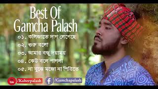 Gamsa polash all hit songs [upl. by Adnof248]