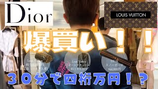 銀座のDior、Louis Vuittonでお買い物密着。新作、限定品をどんどん購入。３０分で数千万円・・・【松浦勝人 エイベックス会長 爆買い】 [upl. by Arataj]