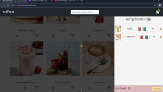 JS Exercise លំហាត់ទី១០add cart​ បញ្ចូល items ចូលទៅក្នុងcart  add items to cartpart 3 [upl. by Anayt799]