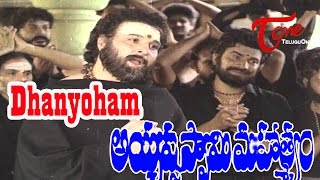 Ayyappa Swamy Mahatyam Movie Songs  Dhanyoham Video Song  Sarath BabuMurali Mohan [upl. by Durkin731]