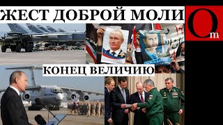 Сирийские власти попросили РФ  на выход с вещами [upl. by Aihtebat]